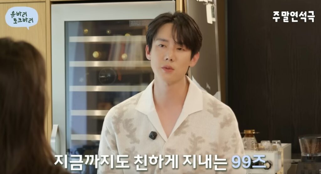 Heartfelt Reunion: Yoo Yeon-seok & Moon Ga-young on Weekend Theatre