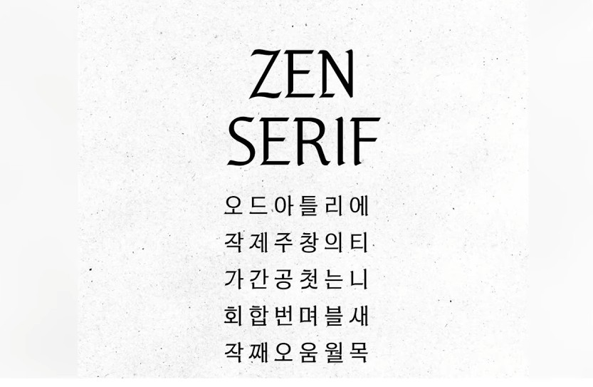 Jennie Launches Zenserif Font to Celebrate Hangul Day