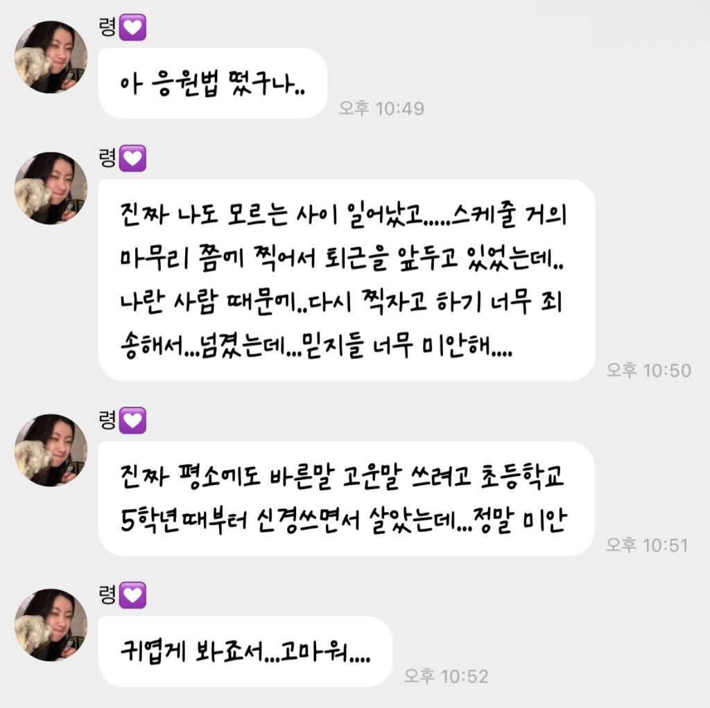 ITZY’s Chaeryeong Apologizes After Viral Middle Finger Controversy