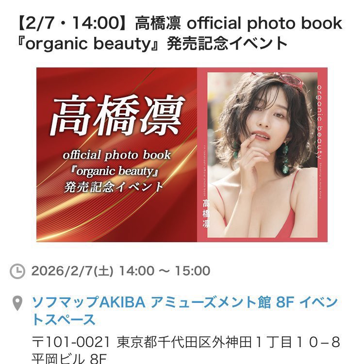 Rin Takahashi Organic Beauty Photobook Event Today