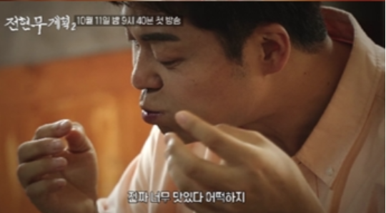 Jeon Hyun-moo Plan 2 Highlights Incheon Hidden Gems