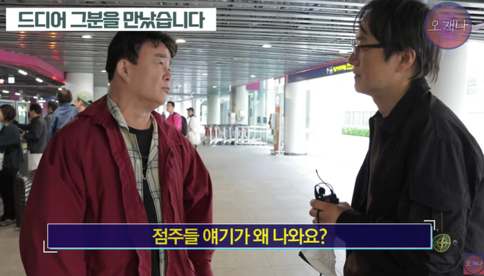 Baek Jong-won Breaks Silence After Meeting with Kim Jae-hwan