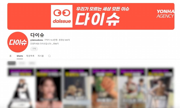 Content Startup Faces Prosecution for Defaming HYBE Artists
