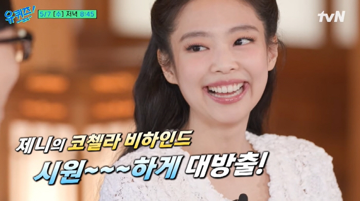 Jennie Shares Untold Coachella Moments on You Quiz on the Block