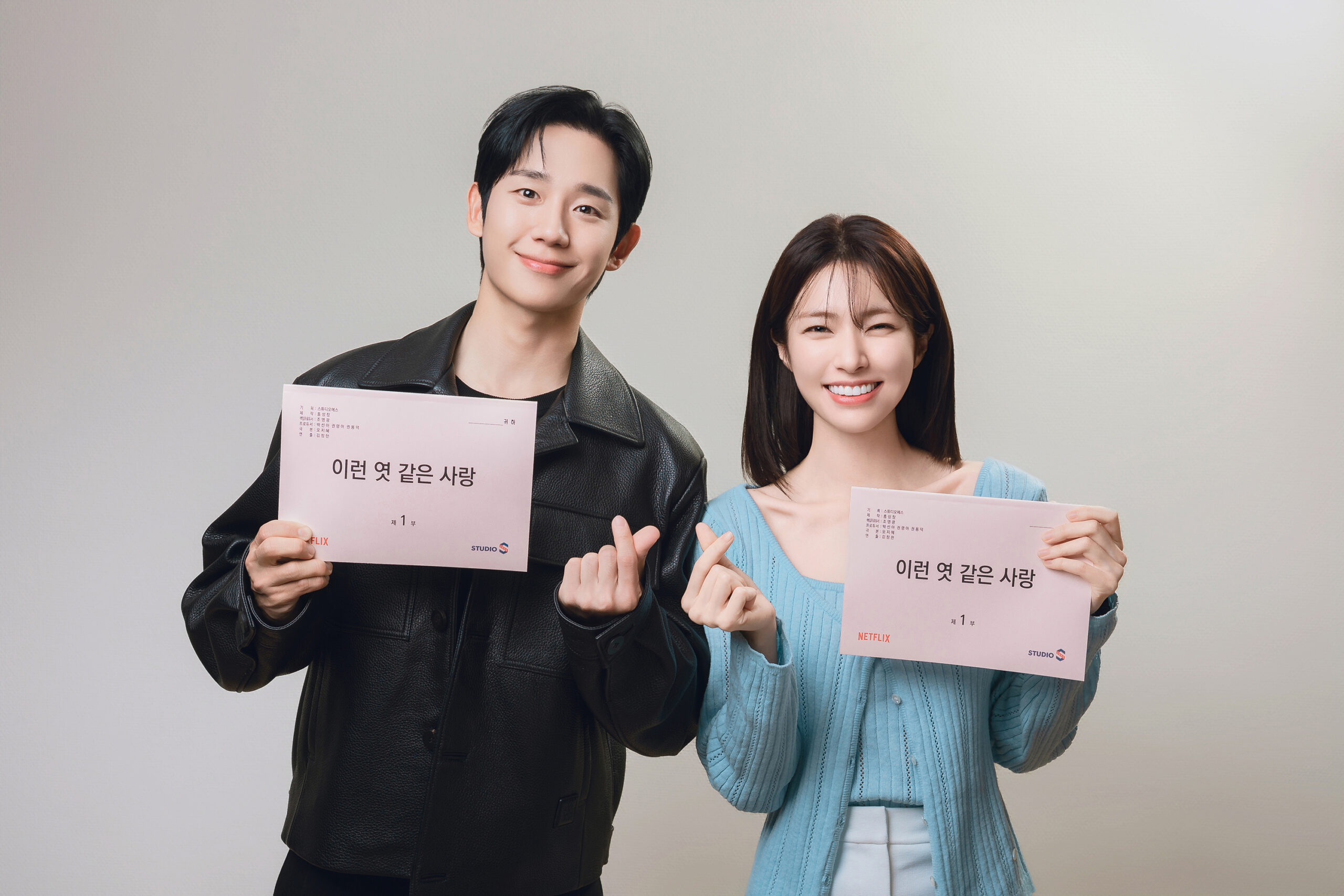 Jung Hae In, Ha Young Star in Netflix Rom-Com Lovestuck