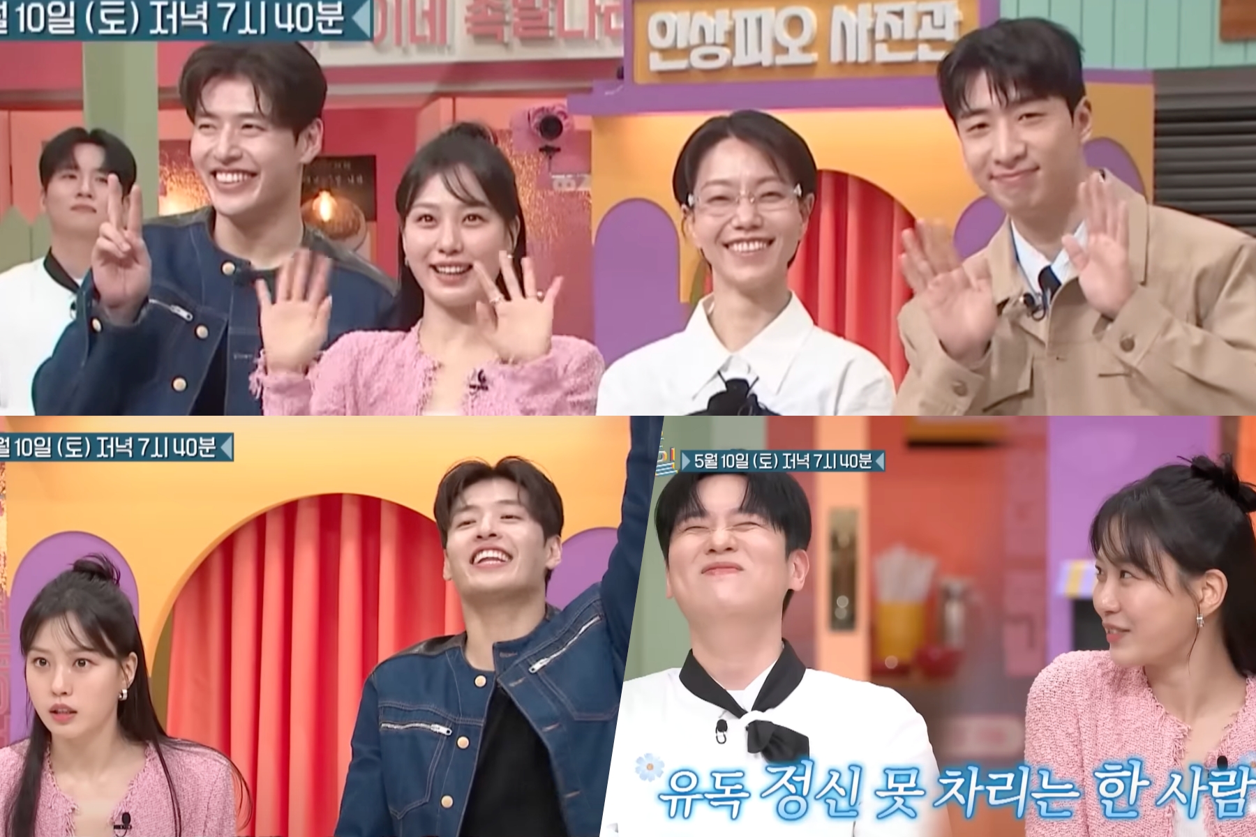 Kang Ha Neul and Go Min Si Join ‘Amazing Saturday’