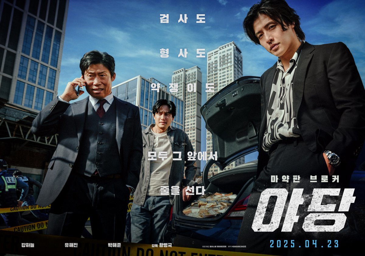 “Opposition” Dominates Korean Box Office for 4th Consecutive Week