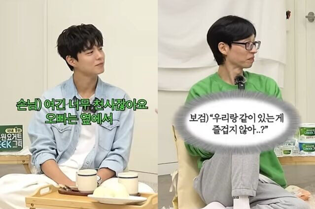 Park Bo-gum Shares Dumpling Moment on Shontan Woman with Foodies