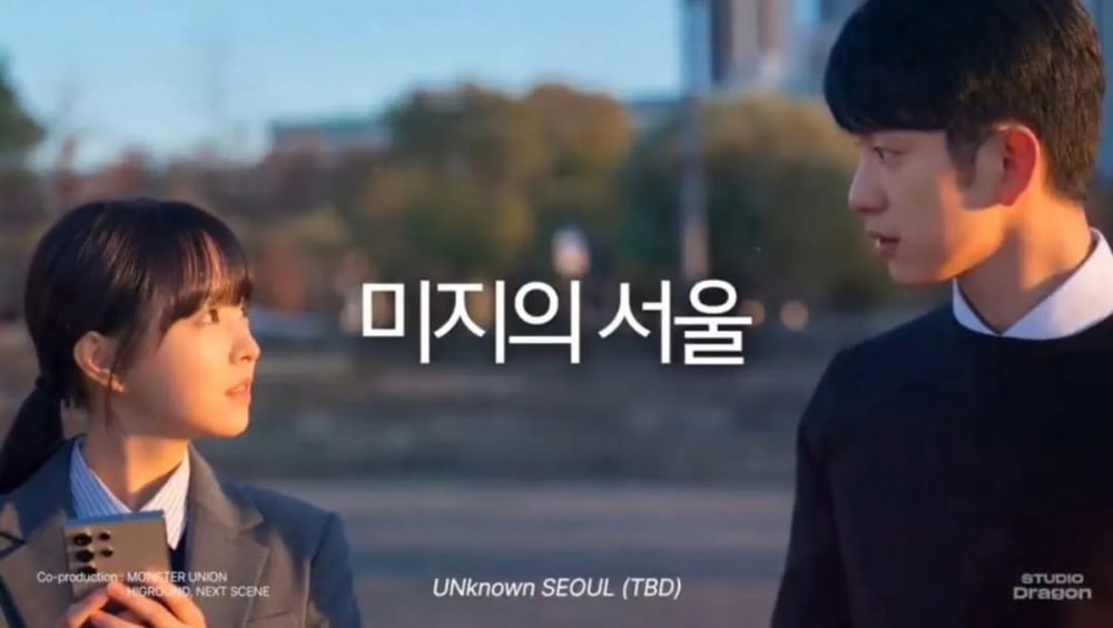 Park Bo-young and Park Jin-young Reunite in “Our Unwritten Seoul”