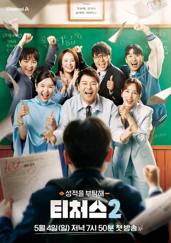 Titchers2: Channel A’s New Educational Entertainment Show Premieres Today