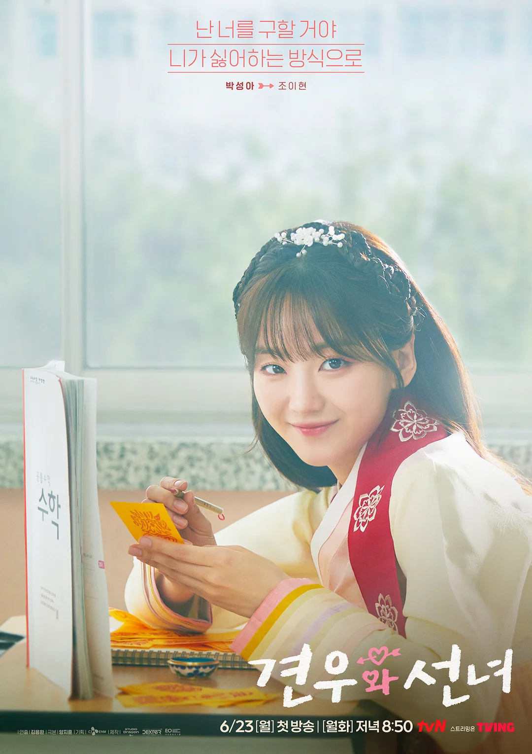 Head Over Heels tvN Drama Drops Stunning Posters