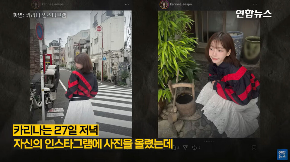 aespa Karina Faces Backlash Over Election Season Instagram Post