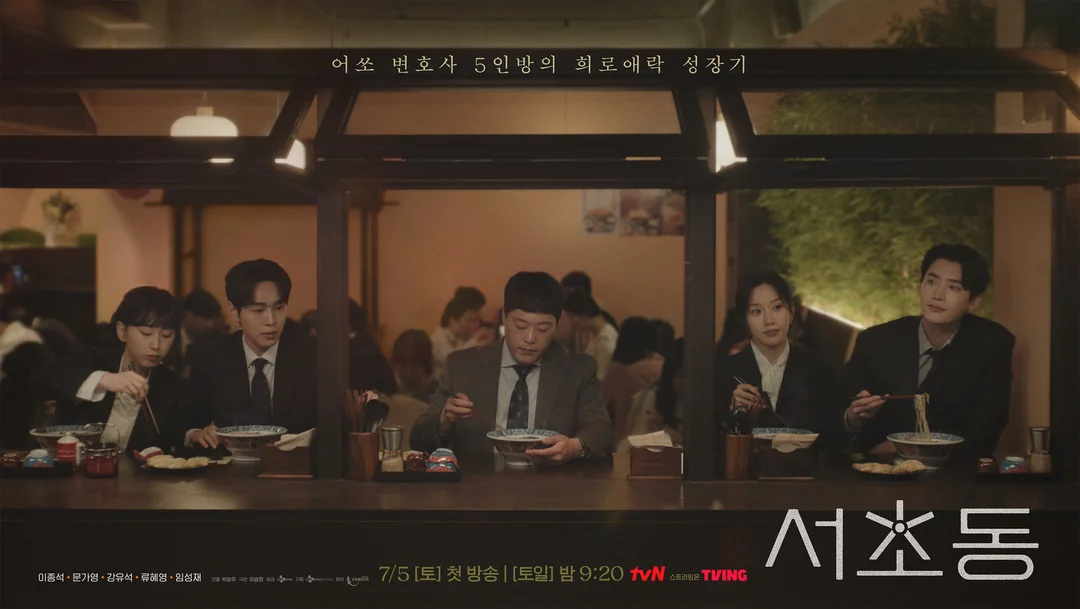 Lee Jong-suk and Moon Ga-young Star in Law and the City