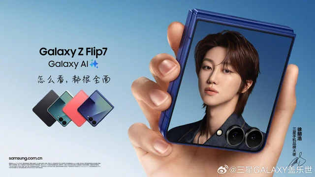 SEVENTEEN The8 Named Samsung Galaxy Z Flip7 Ambassador