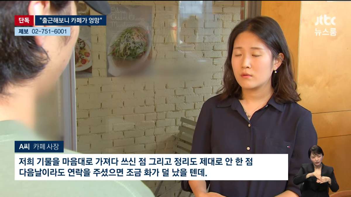 Unauthorized K-Drama Filming Sparks Café Dispute