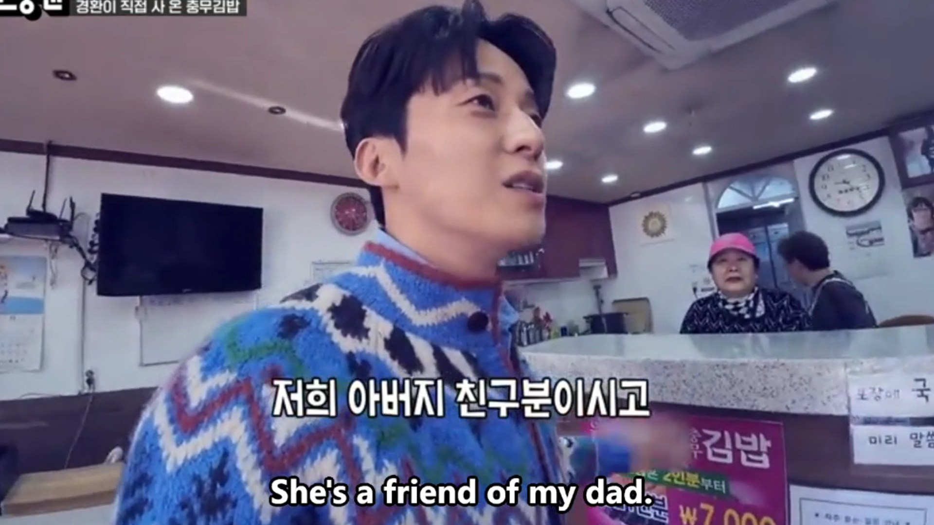 Heo Kyunghwan Joins Running Man Episode 779 in Tongyeong