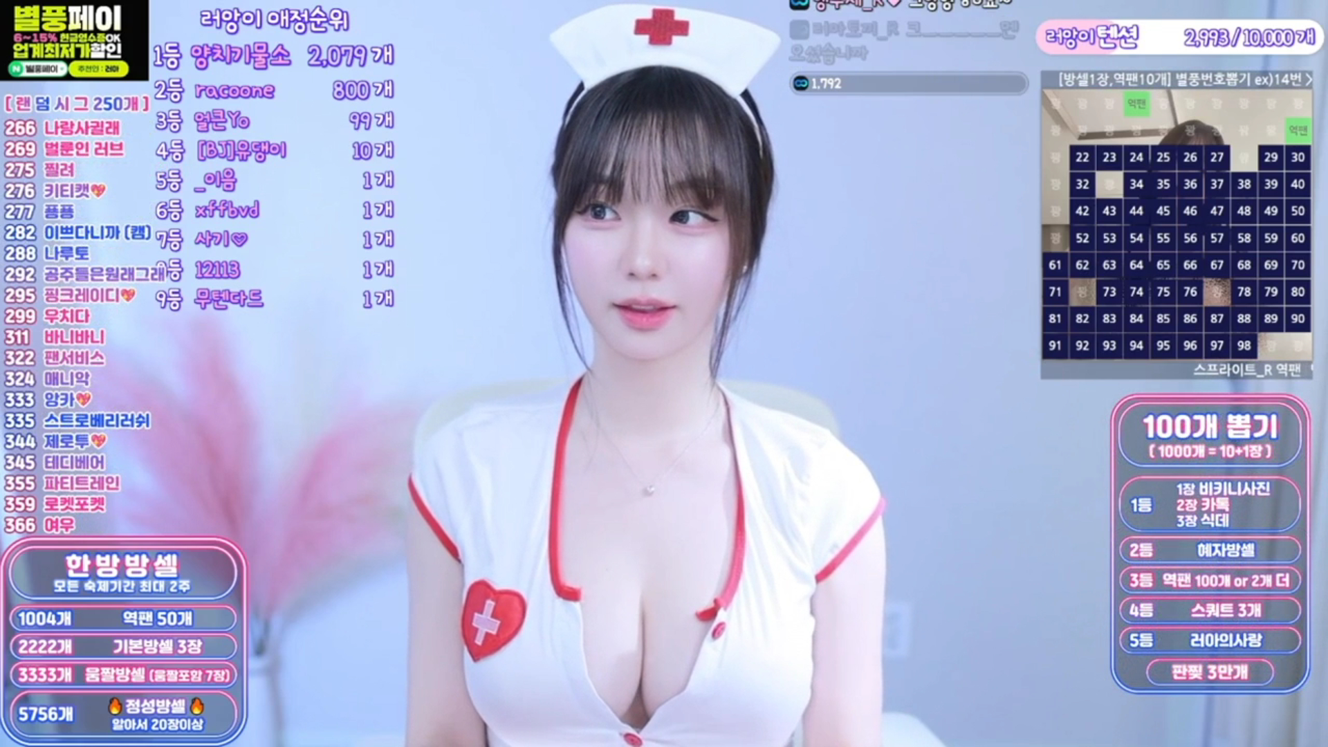 러아: A Rising Korean Livestreamer Winning Over Viewers