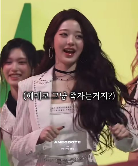 Jang Wonyoung’s Adorable Reaction During GD’s “Crooked” Goes Viral