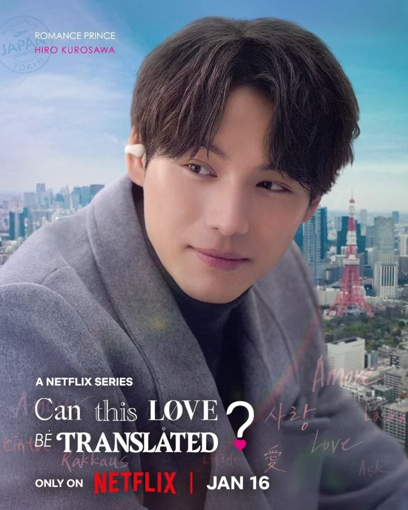 Netflix ‘Can This Love Be Translated?’ Unveils Character Poster Ahead of January 16 Premiere