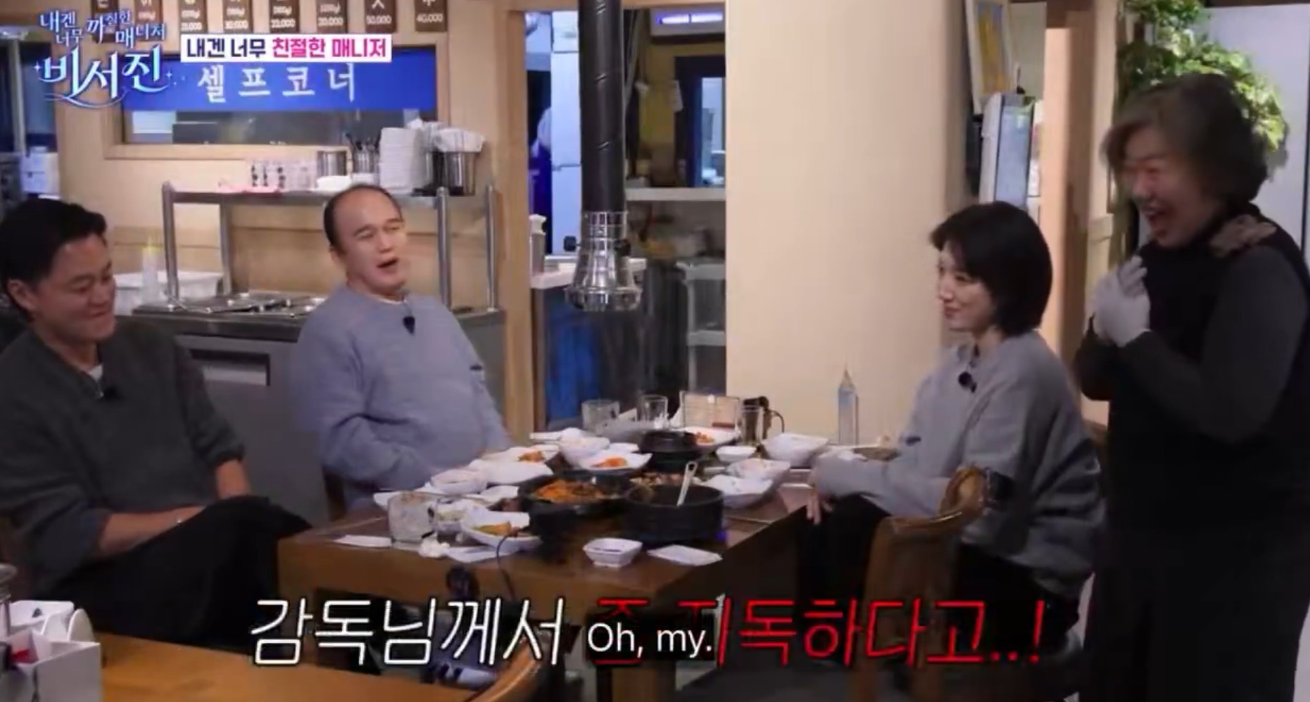 Shinhye Debut Drama Slap Scene Sparks Shock